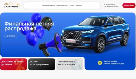 Автосалон Кар Хаб Санкт Петербург сайт