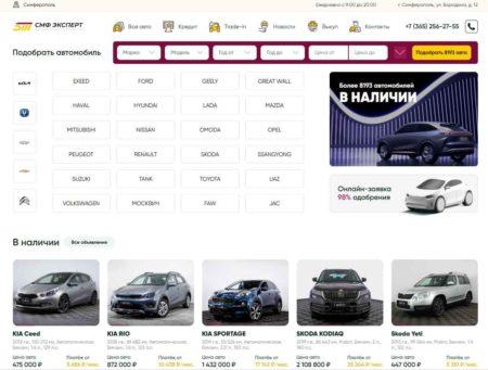 Автосалон СМФ Эксперт Симферополь сайт