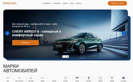 Автосалон Borey Auto Мурманск сайт