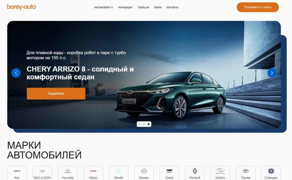 Автосалон Borey Auto Мурманск сайт