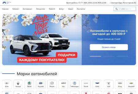 Автосалон Драйв Карс Екб Екатеринбург сайт