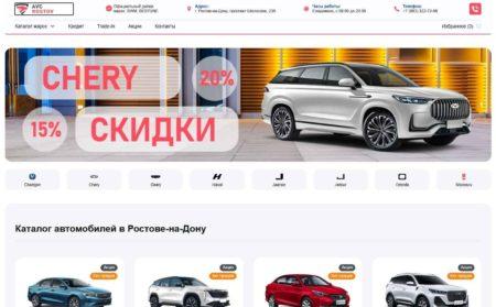 Автосалон АВЦ Ростов-на-Дону сайт