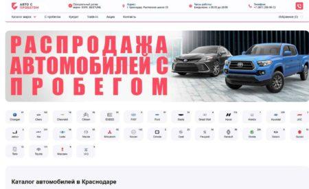 Автосалон AR Krasnodar сайт