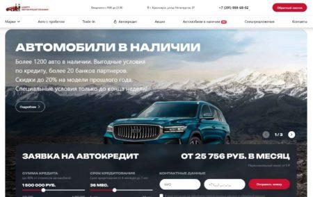 Автосалон АвтоБатя Красноярск сайт