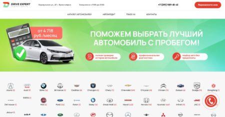 Автосалон Драйв Эксперт Красноярск сайт