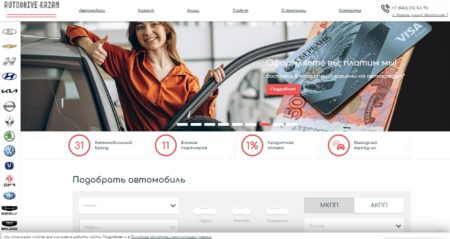 Автосалон автодрайв Казань сайт