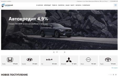Автосалон Ац Кировский Красноярск сайт