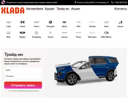 Автосалон Икс Лада Ростов-на-Дону сайт