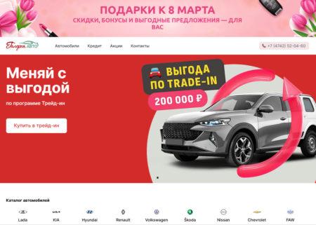 Автосалон Галерея Авто Липец сайт
