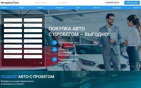 Автосалон АЦ Тула сайт