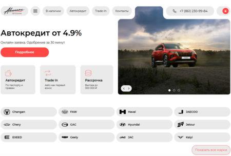 Автосалон Авиньон Краснодар сайт